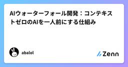 記事のアイキャッチ画像