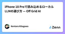記事のアイキャッチ画像