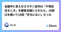 記事のアイキャッチ画像