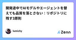 記事のアイキャッチ画像