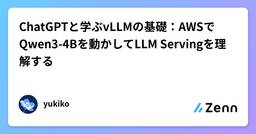 記事のアイキャッチ画像