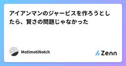 記事のアイキャッチ画像