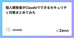記事のアイキャッチ画像