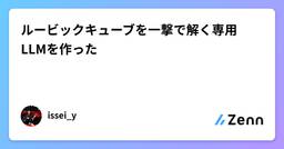 記事のアイキャッチ画像