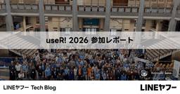 記事のアイキャッチ画像