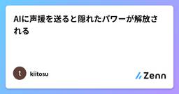 記事のアイキャッチ画像