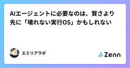 記事のアイキャッチ画像