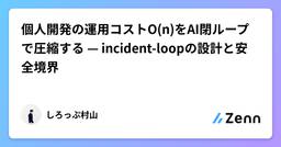 記事のアイキャッチ画像