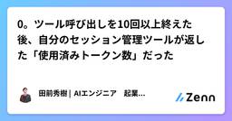 記事のアイキャッチ画像