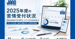 記事のアイキャッチ画像