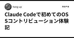 記事のアイキャッチ画像