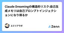 記事のアイキャッチ画像