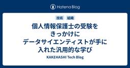 記事のアイキャッチ画像
