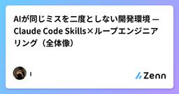 記事のアイキャッチ画像