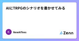 記事のアイキャッチ画像