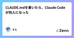 記事のアイキャッチ画像