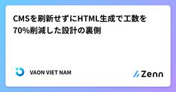 記事のアイキャッチ画像