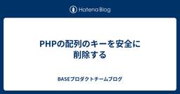 記事のアイキャッチ画像