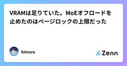 記事のアイキャッチ画像