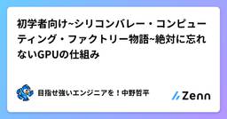 記事のアイキャッチ画像