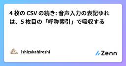 記事のアイキャッチ画像