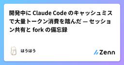 記事のアイキャッチ画像