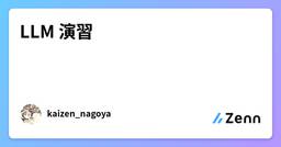 記事のアイキャッチ画像