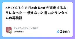 記事のアイキャッチ画像