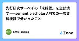 記事のアイキャッチ画像