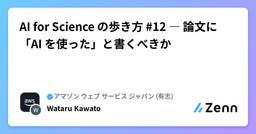 記事のアイキャッチ画像