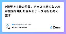 記事のアイキャッチ画像