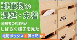 記事のアイキャッチ画像