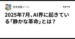 記事のアイキャッチ画像