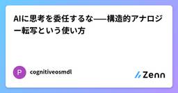 記事のアイキャッチ画像