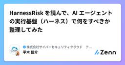 記事のアイキャッチ画像