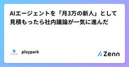 記事のアイキャッチ画像