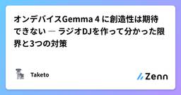記事のアイキャッチ画像