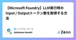 記事のアイキャッチ画像