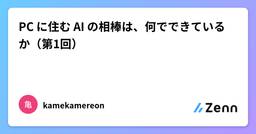 記事のアイキャッチ画像