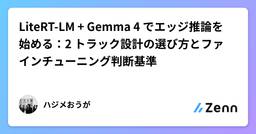 記事のアイキャッチ画像
