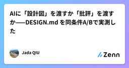 記事のアイキャッチ画像