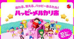 記事のアイキャッチ画像