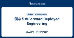 記事のアイキャッチ画像