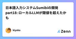 記事のアイキャッチ画像