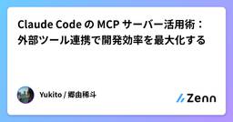 記事のアイキャッチ画像