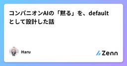 記事のアイキャッチ画像