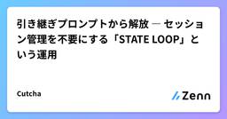 記事のアイキャッチ画像
