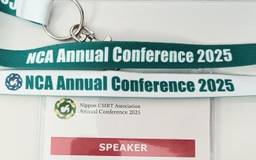 記事のアイキャッチ画像