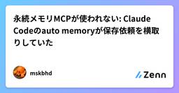 記事のアイキャッチ画像