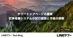 記事のアイキャッチ画像